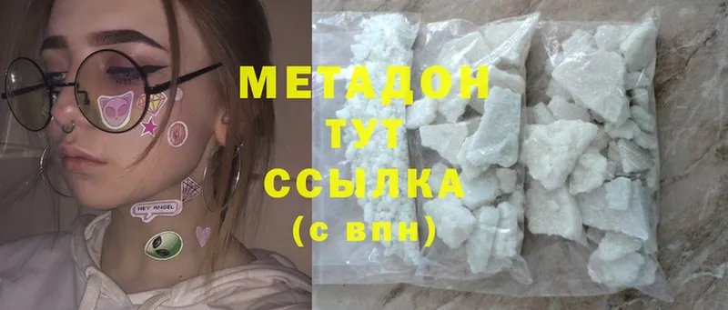 МЕТАДОН methadone  Вичуга 